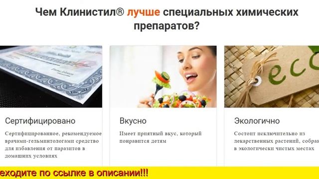Купить Клинистил В Нижнем Новгороде Аптеке