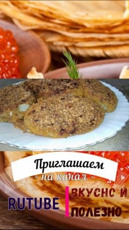 масленица луковые котлеты