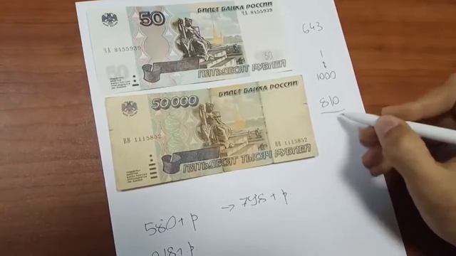 Про афёру с кодами 643 и 810 доступным языком Коды валют 810 и 643 смотреть онлайн