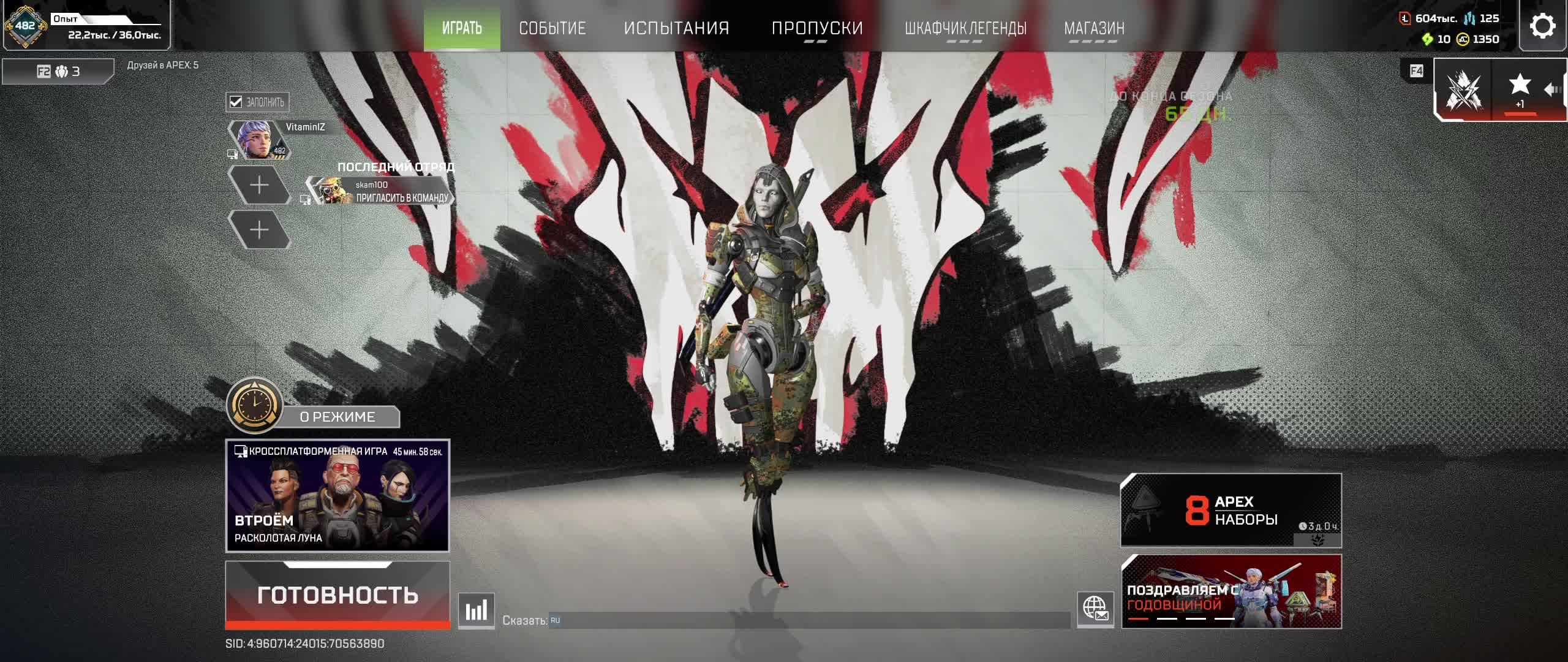 Апекс Легенд, Apex Legends смотреть онлайн