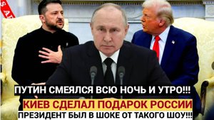 ЩЕДРЫЙ ПОДАРОК ПУТИНУ! Зеленский подписал ЗАВЕЩАНИЕ. Эксперт оценил Скандал в США!