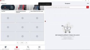 Кассовые операции: работа с заказами