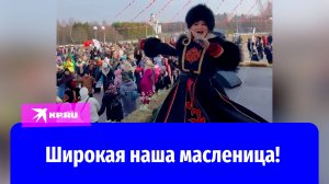 Масленичные гуляния 2025 в музее-заповеднике «Горки Ленинские»