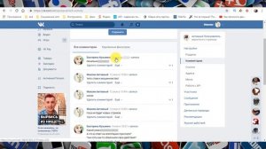 Как работать с комментариями в группе в Вк (Вконтакте)?