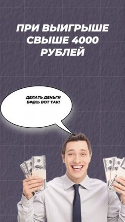 НАЛОГ НА ВЫИГРЫШ 🏆 #егэ #егэ2025 #общество #налог #выиграл #shorts