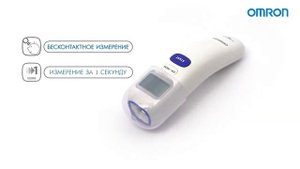 Термометр OMRON Gentle Temp 720