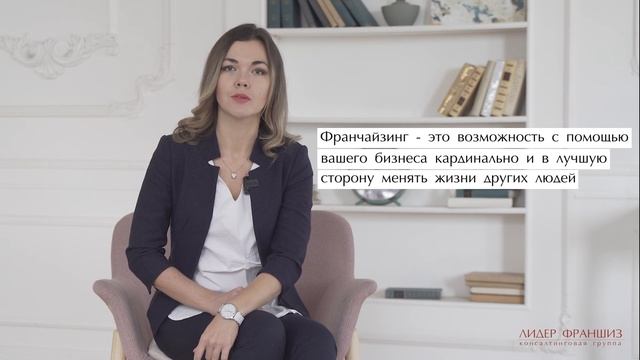 Упаковка франшизы. Кому подходит?