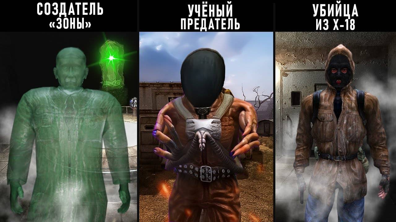 8 Самых ПЛОХИХ ПЕРСОНАЖЕЙ в игре S.T.A.L.K.E.R. Тень Чернобыля