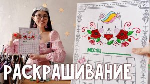 Раскраска-календарь для детей с котом Вжиком | 2 страница журнала | Добрая рассылка 33