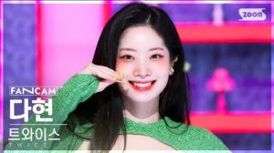 TWICE "Talk That Talk" DAHYUN Fancam | Inkigayo | 220828