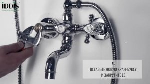 Смеситель Iddis Jeals 49002T4C для биде - как поменять кран буксу