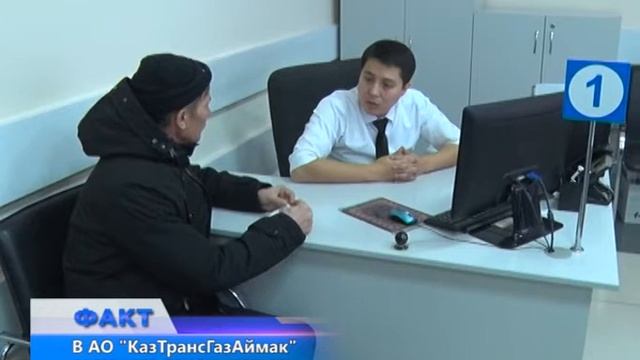 В АО "КазТрансГазАймак" состоялся прием граждан смотреть онлайн