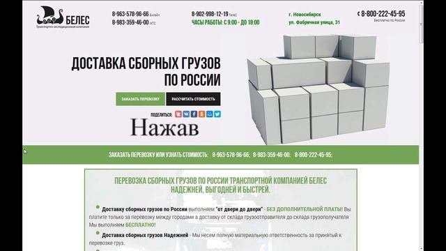 Срочная доставка сборных грузов