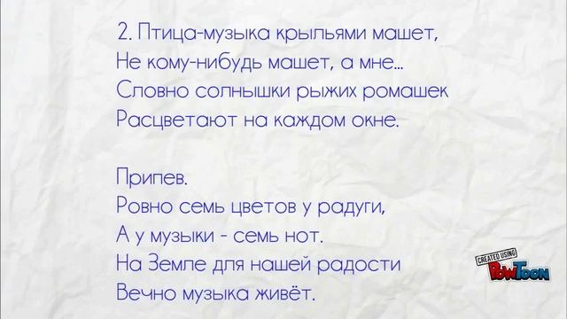 птица-музыка смотреть онлайн