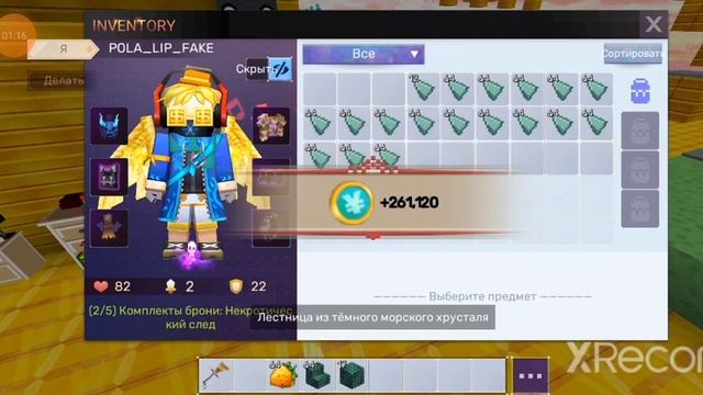 Дюп в Скай блок Блокмен го!!! Версия 2.25.3 смотреть онлайн