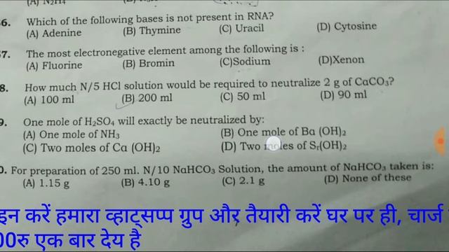 BSc. MATHSHPhysicsHChemistryHBSc.2018 Jamia Question Paper