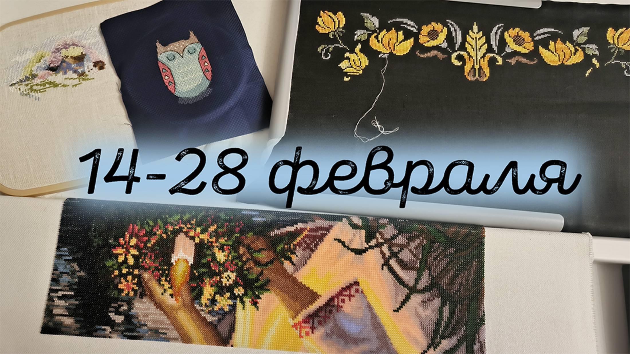 5/2025. 14-28 февраля, продвижение процессов смотреть онлайн