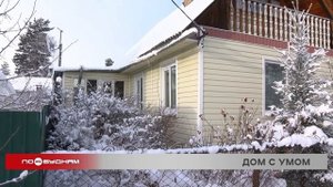 «Просто о сложном»: что такое энергоэффективный дом?