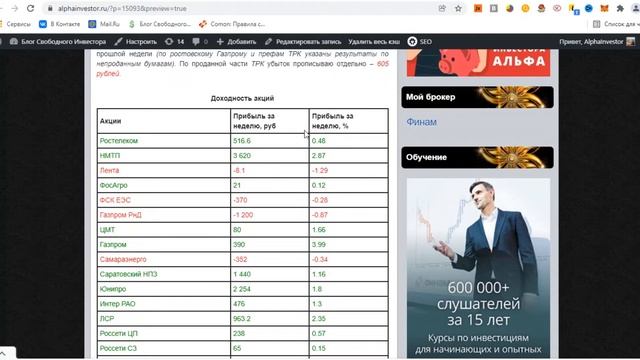 Распродал портфель акций / Заплатил ещё 30 тысяч налогов / Роснано выплатила долги по облигациям смотреть онлайн