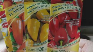 Большой обзор СЕМЯН СЛАДКИХ ПЕРЦЕВ на новый сезон. Новинки новых сортов и классика вкуса #семена