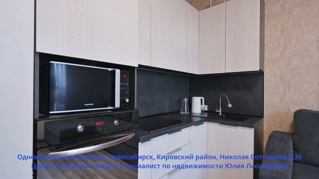 Однокомнатная квартира, Новосибирск, Кировский район, Николая Сотникова д.36 смотреть онлайн