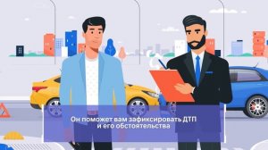 Аварийный комиссар