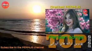 ЭРОНИ МУЗЫКА ТОП 10/БЕХТАРИН ИРАНСКАЯ МУЗЫКА