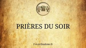 Вечерние православные молитвы на французскую с субтитрами 🇫🇷 🇷🇺