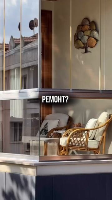 ЧТО ДЕЛАЕТ ЖИЛЬЕ ПРИВЛЕКАТЕЛЬНЫМ? 🤔