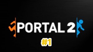 Прохождение Portal 2 в вместе Gifonom приятного просмотра