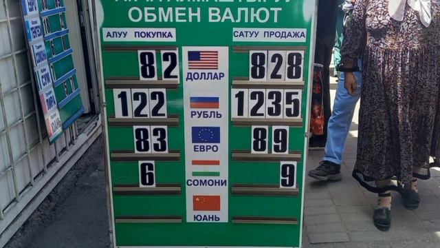 Ош 03.06.22 Валюта курс💸 Зайнабидинова. Келечек. Филармония. Араванский.👍👍👍👍 смотреть онлайн