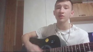 JONY - Наверно ты меня не помнишь (кавер на гитаре)