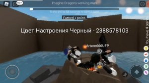 7 кодов на русских песен роблокс