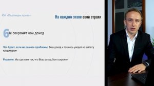 Проработка страха СПИСАНИЯ ДОЛГОВ и ограничивающих убеждений
