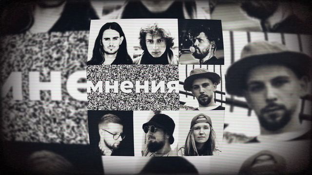 МНЕНИЯ: Когда разочаровал артист / Chernaya Rechka/хмыров/Папа/Бонд с кнопкой/Komplimenter/Райтер
