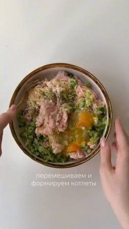 Котлеты с сыром и брокколи