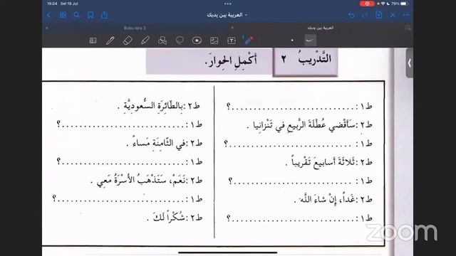 nashirus Sunnah2a's Personal Meeting Room смотреть онлайн