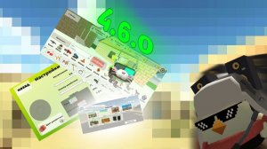 Концепты к обновлению 4.6.0! (chicken Gun) (4.6.0)(концепты)
