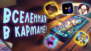 ТОП 5 Метроидваний для Смартфона, в которые ты Должен Сыграть!