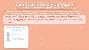 Партнерская программа Нейролаб.