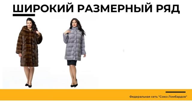Ломбард ВЫКСА | распродажа: шубы, норковая шуба, шуба из каракуля, шубы и полушубки недорого.