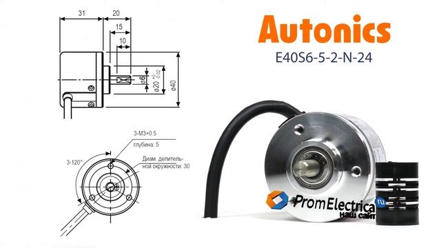 Инкрементальный энкодер с выступающим валом 6 мм 5 имп/об 12-24 VDC Артикул E40S6-5-2-N-24 смотреть онлайн