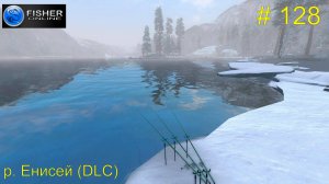 #128 р.Енисей(DLC) ч.16 Путь к серебру: отличный вариант отлова тугуна . Прохождение Fisher Online
