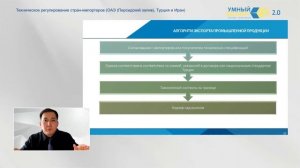 Техническое регулирование стран импортеров ОАЭ (Саудовская Аравия)