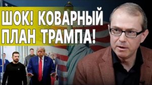 СКАНДАЛ! ЕВРОПА ОПРЕДЕЛИЛАСЬ - УКРАИНЕ НЕ ПОНРАВИТСЯ! БАУМЕЙСТЕР: ТРАМП МЕНЯЕТ МИРОВОЙ РАСКЛАД