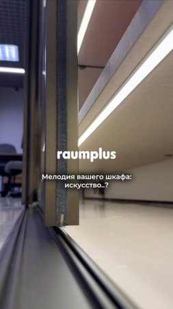 🎶 Мелодия вашего шкафа: искусство или шум?