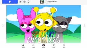 спрунки фазы 2