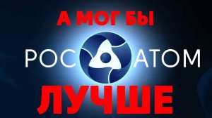 Атом XXI дипломатия гуманитарных технологий