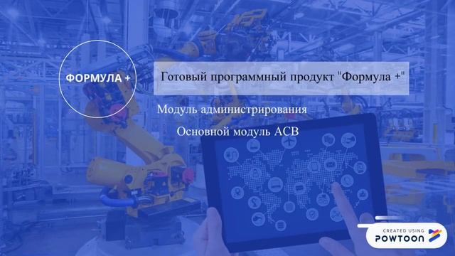 Автоматизация взвешивания