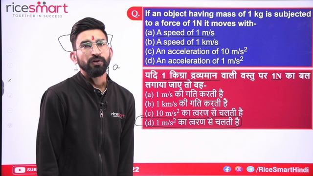 SSC CGL Mains 2022 | General Science (Physics)Class | Day - 41 | SSC CGL Mains Free Batch